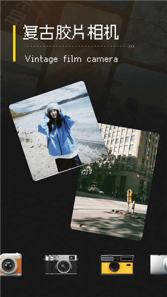 vita复古相机免费版4