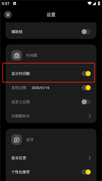 怎么更换日期样式配图1