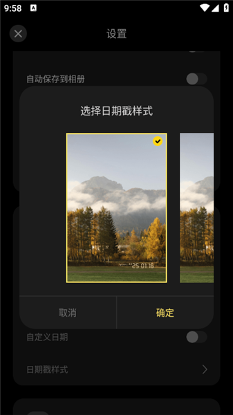 怎么更换日期样式配图2