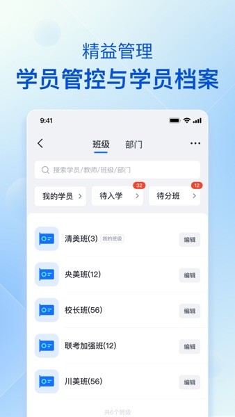 当下美育校园版app2