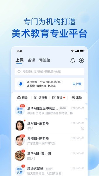 当下美育校园版app3