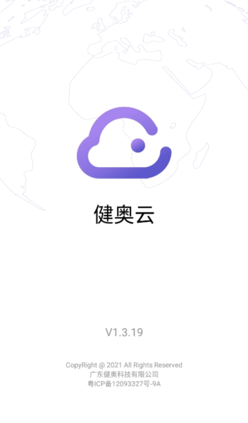 健奥云app1
