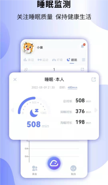 健奥云app3