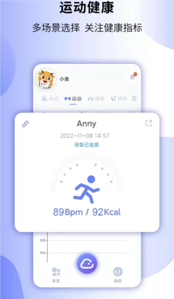 健奥云app4