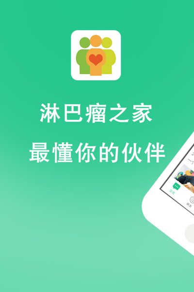 淋巴瘤之家论坛1