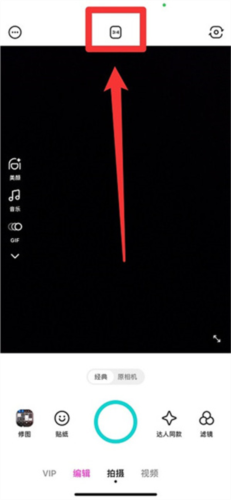 B612咔叽美颜相机怎么拼图1