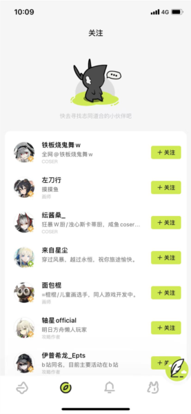 森空岛官方版11