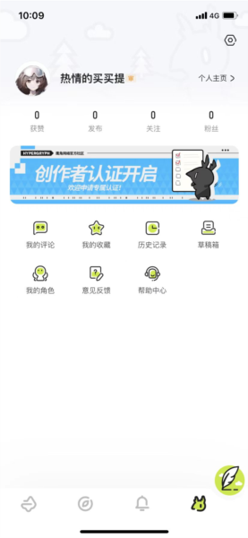 森空岛官方版13