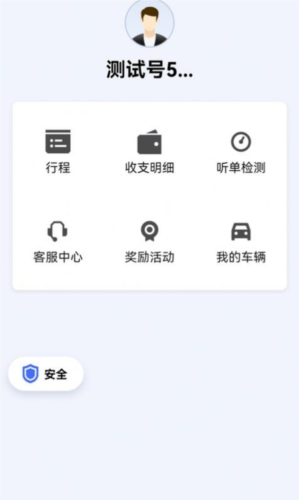 呼我司机极速版app宣传图