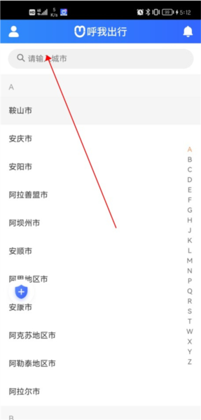 如何注册成为司机配图2
