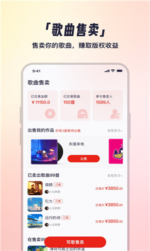 小元音乐圈免费版app2