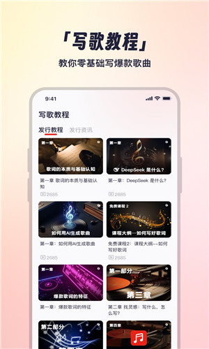 小元音乐圈免费版app3