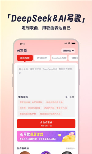 小元音乐圈免费版app4