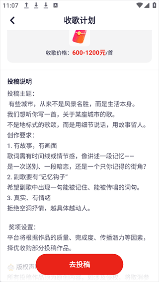 怎么写歌赚钱配图3