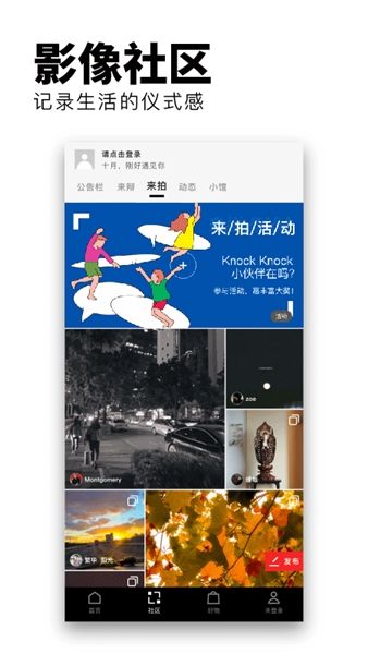 Flipboard红板报3