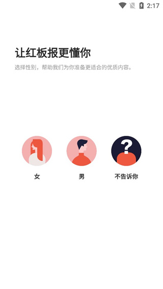 软件使用配图3