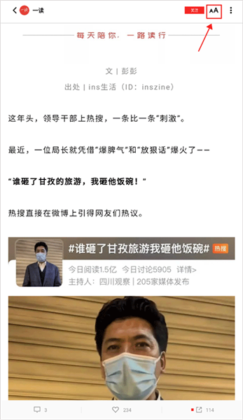 字体怎么调大配图1