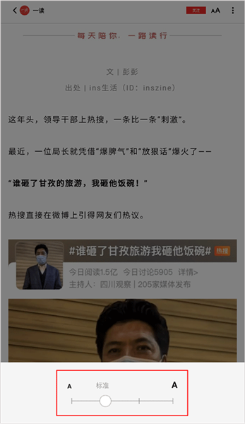 字体怎么调大配图2