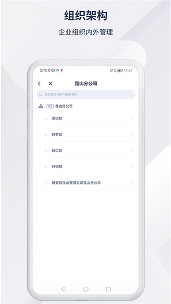 捷安特经营助手4