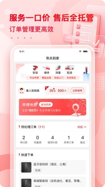 小象班班app3