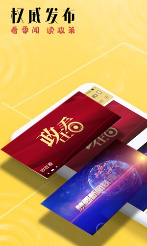 起点新闻客户端2