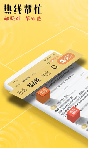 起点新闻客户端4