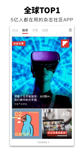 红板报app官方版1