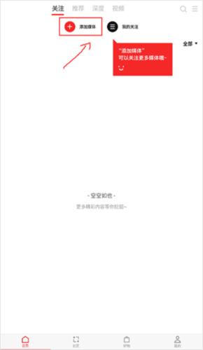 红板报app官方版图片2