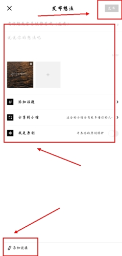 红板报app官方版图片4