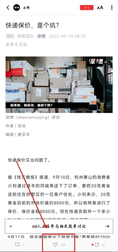 红板报app官方版图片5