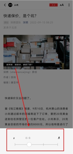 红板报app官方版图片8