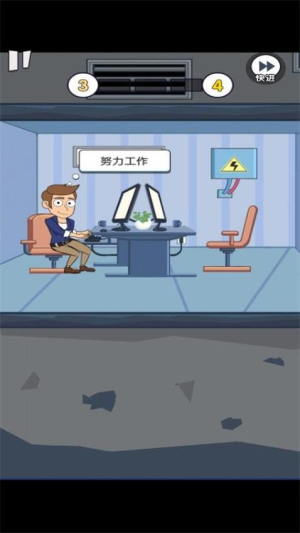 重来人生模拟器正式版免费1