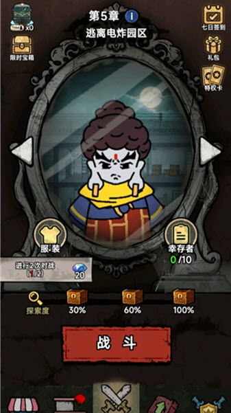 离冥杀机GM菜单版