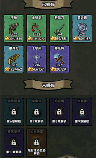 离冥杀机GM菜单版