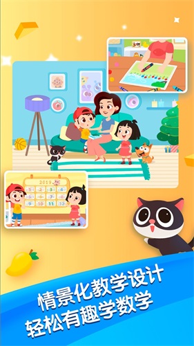 迈思星球安卓版3