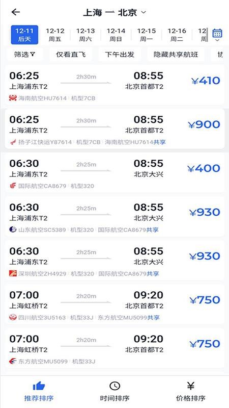 优航商服2025最新版4