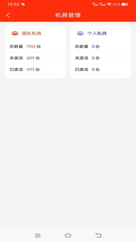 铁粉合伙人官方版2