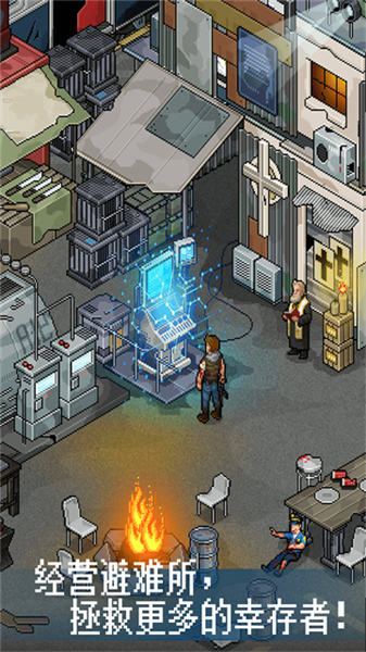 像素危城2026官方正式版3