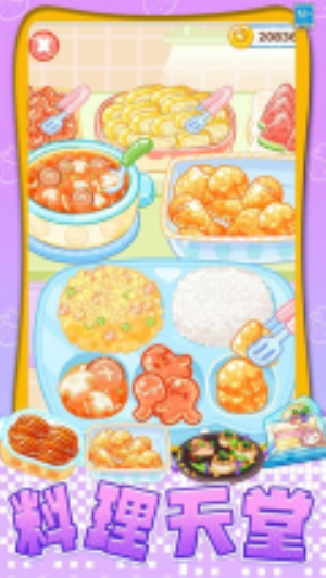 我想吃披萨官方手机版5