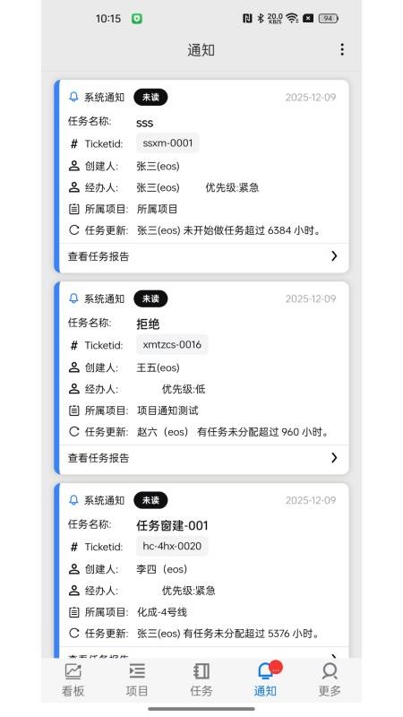 精益企业运营系统正式版免费2