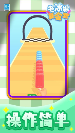 老冰棍夏令营官网手机版2