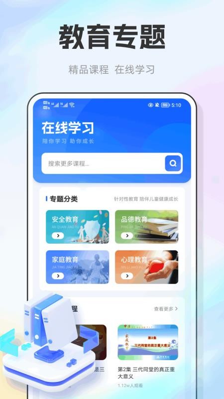 E飞迅记官方安卓版