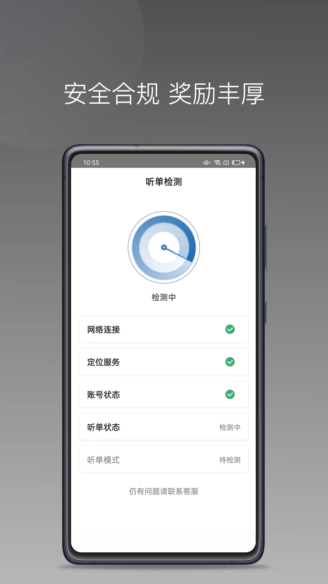 民途城市司机官方版2