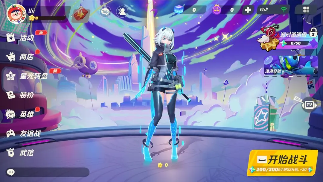 派对之星官方版5