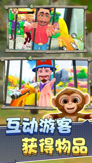 猿猴模拟器最新正版5