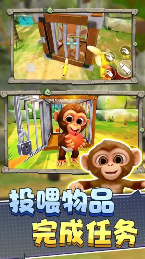 猿猴模拟器最新正版