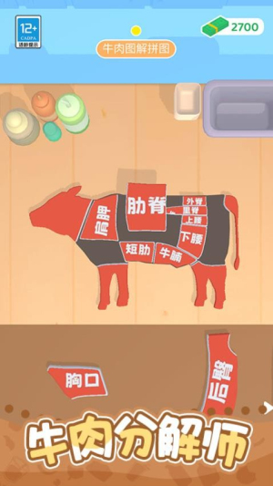 开个小吃摊正式版免费4