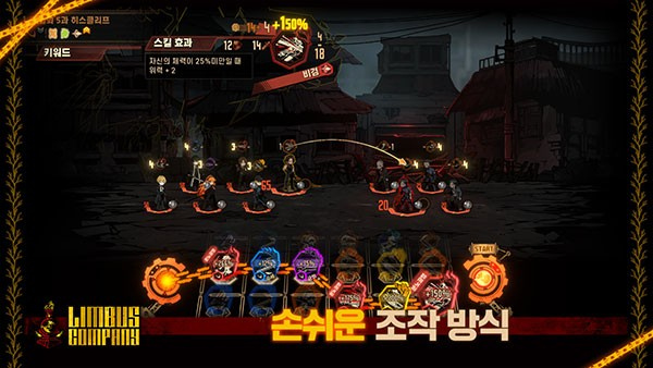 边狱巴士安卓版2