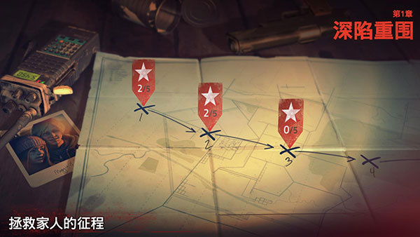 勇闯死人谷2正式版安卓4