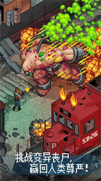 像素危城2026免费手机版